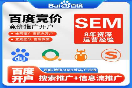 竞价推广开户案例精选解读